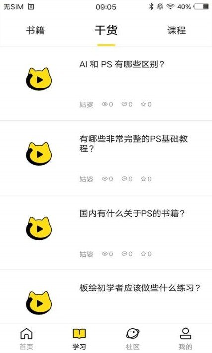 每日设计安卓版图3