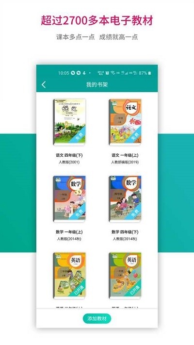 趣味学堂直装版图1
