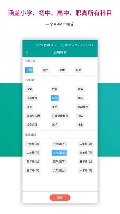 趣味学堂直装版图2
