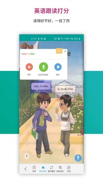 趣味学堂直装版图3
