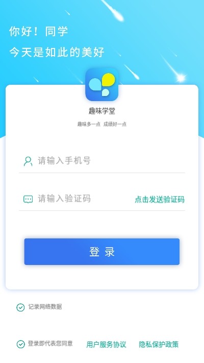 趣味学堂直装版图4
