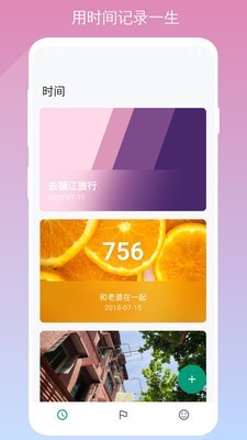 FT时间官方最新版