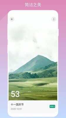 FT时间官方最新版