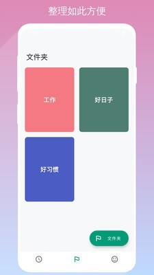FT时间官方最新版
