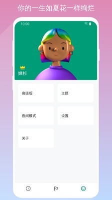 FT时间官方最新版