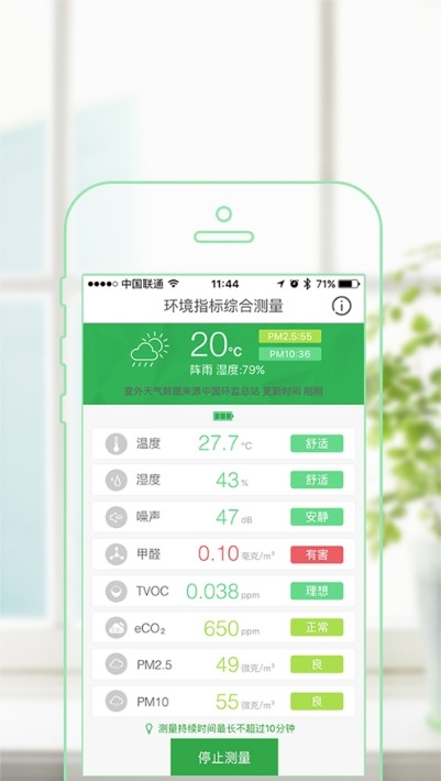 720智能生活通用版