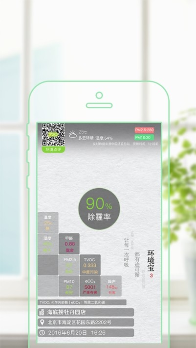 720智能生活通用版