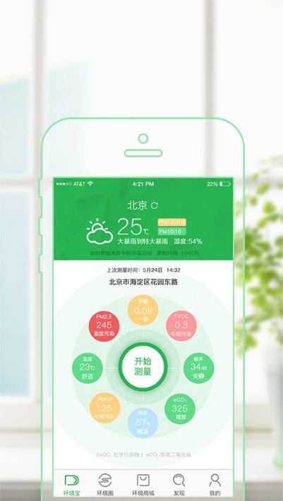 720智能生活通用版