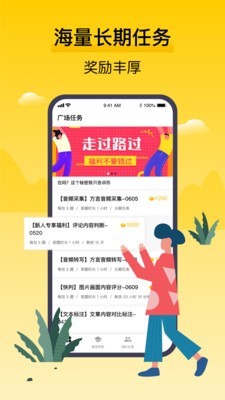 腾讯搜活帮通用版
