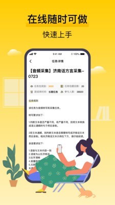 腾讯搜活帮通用版