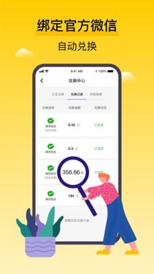 腾讯搜活帮通用版