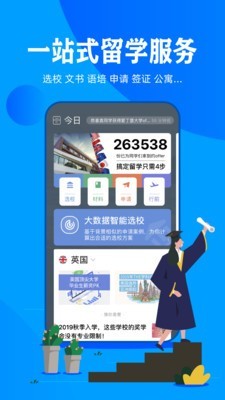 51offer官方最新版