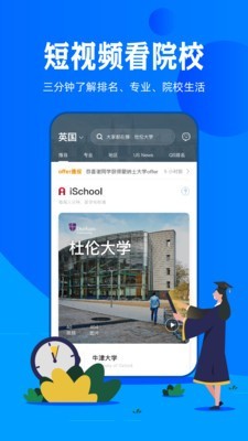 51offer官方最新版
