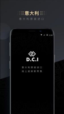 DCI设计师正版