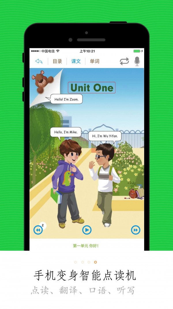 小学微课堂通用版图4