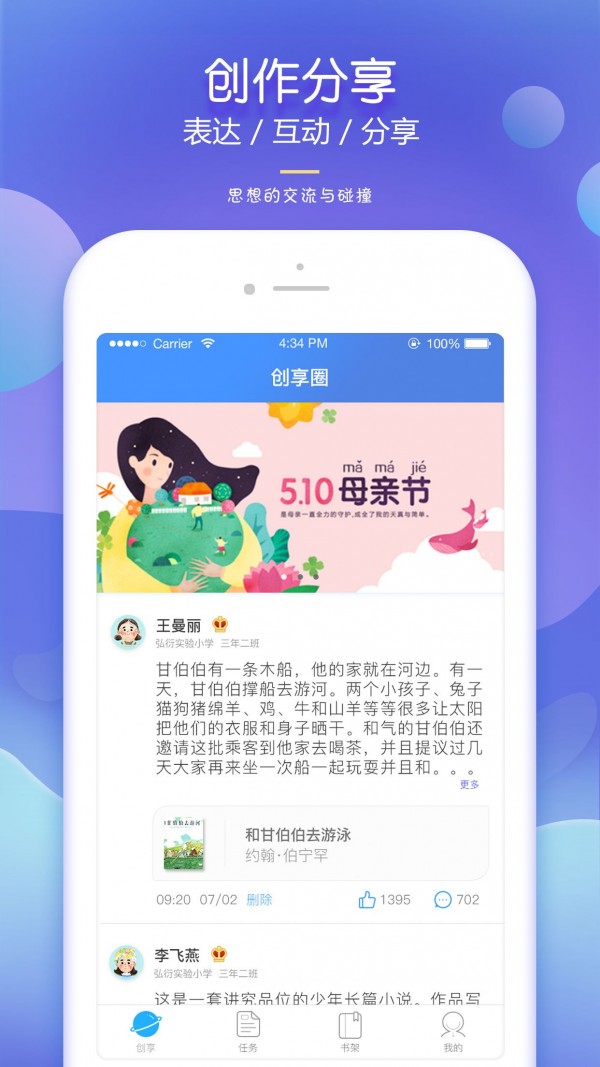 弘衍阅读官方最新版图2