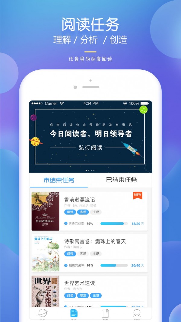 弘衍阅读官方最新版图3