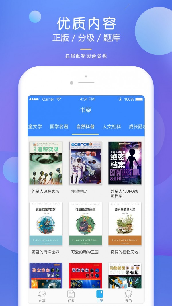 弘衍阅读官方最新版图4