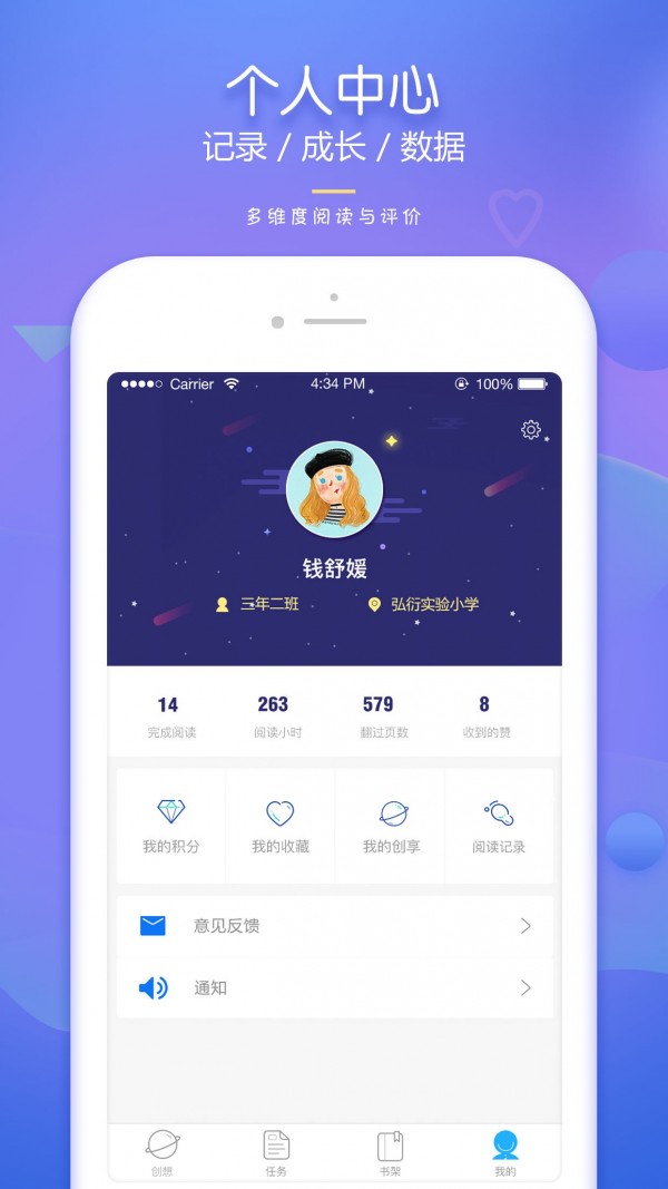 弘衍阅读官方最新版图5