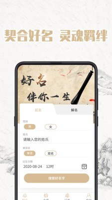 周易宝宝取名官方正版