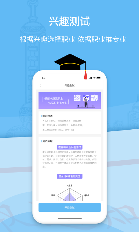 滋育高考安卓版图3