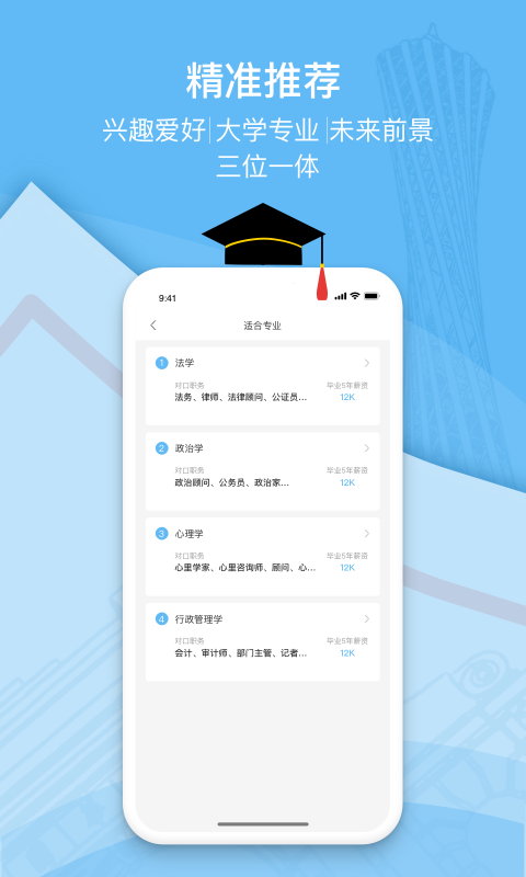 滋育高考安卓版图5