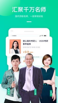 新东方大学考试手机版图1
