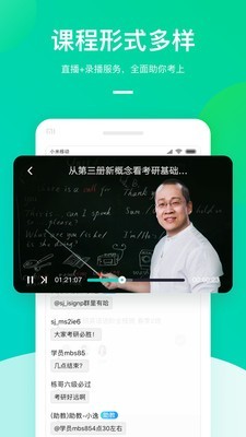 新东方大学考试手机版图3