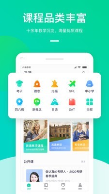 新东方大学考试手机版图4