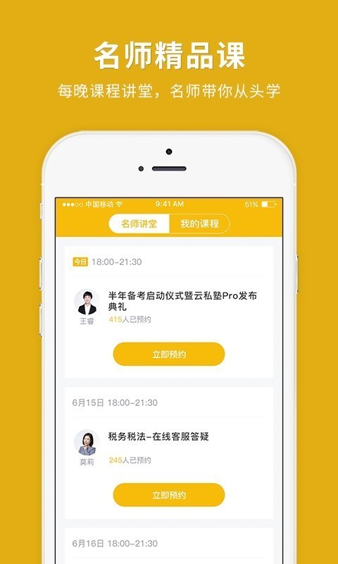税务师快题库官方版图2