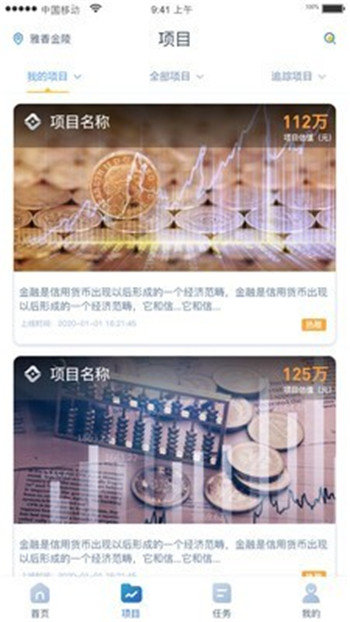 共享医疗安卓直装版