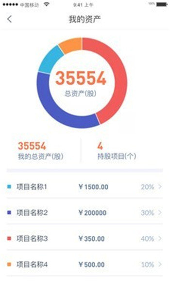 共享医疗安卓直装版