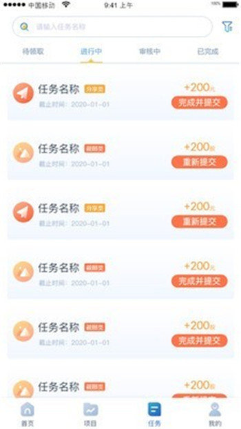 共享医疗安卓直装版