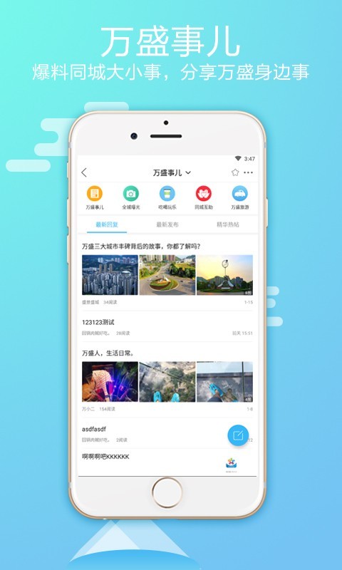 微万盛无广告版