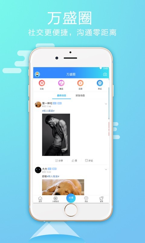 微万盛无广告版