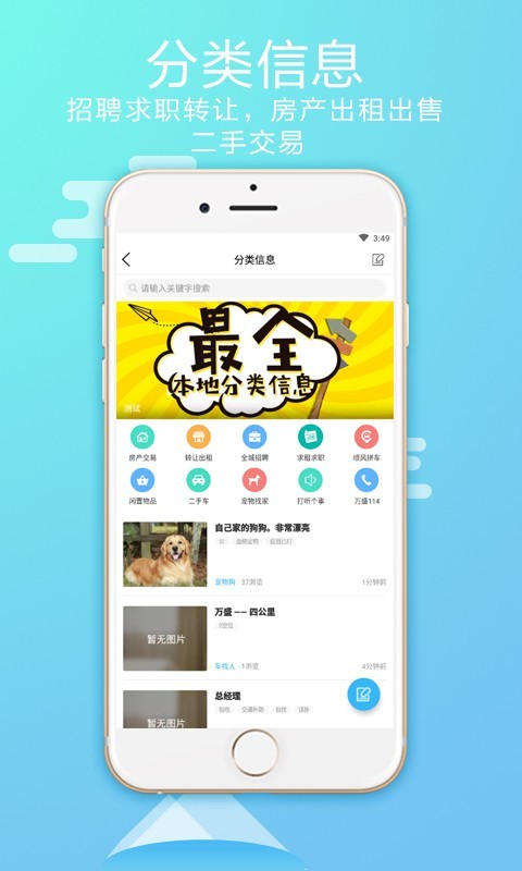 微万盛无广告版