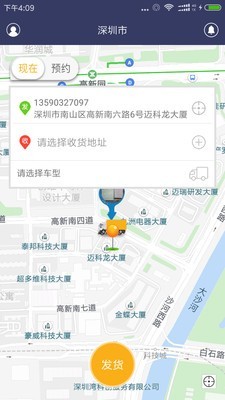 城市货的免费版图1