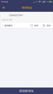 城市货的免费版图2