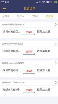 城市货的免费版图3