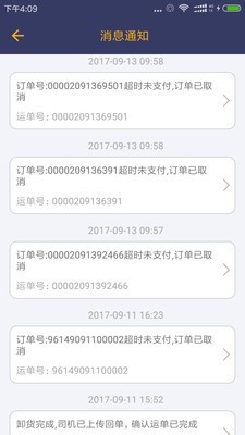 城市货的免费版图4