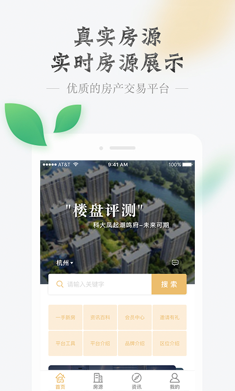 房品优选无广告版