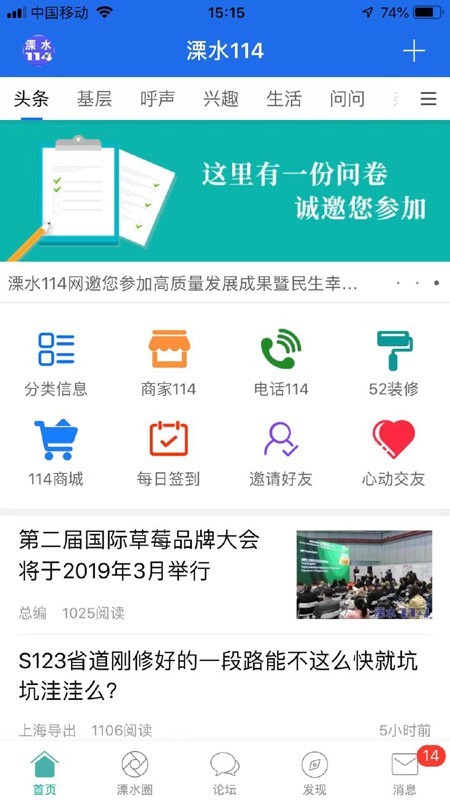 溧水114直装版图1