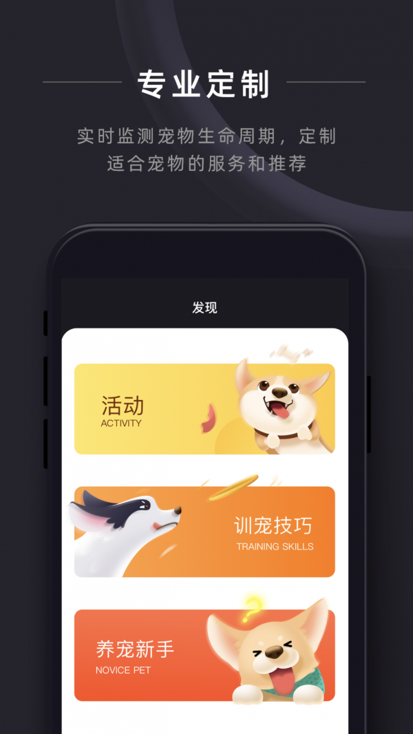悠宠手机最新版
