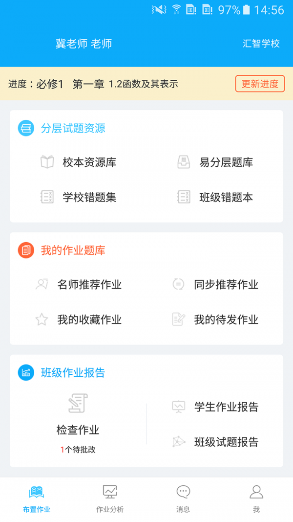 易分层手机版图1