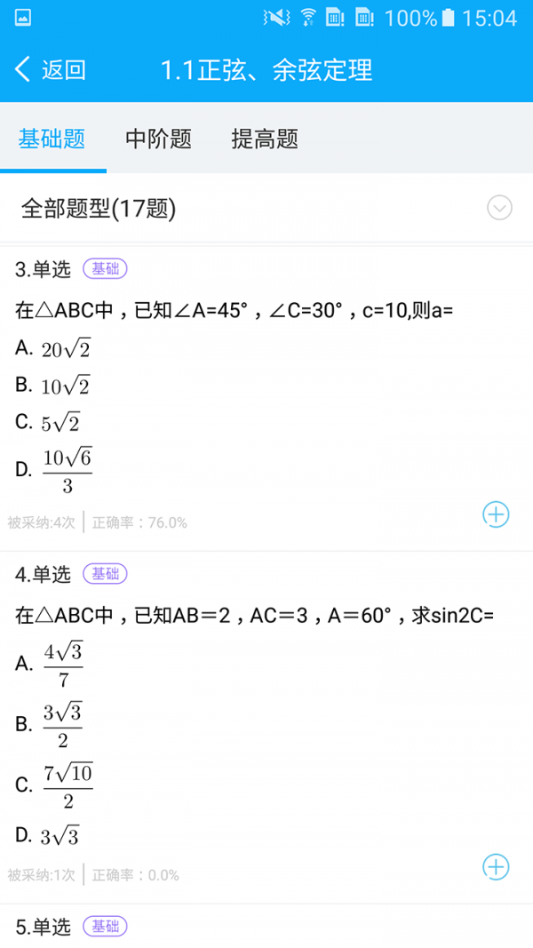 易分层手机版图2