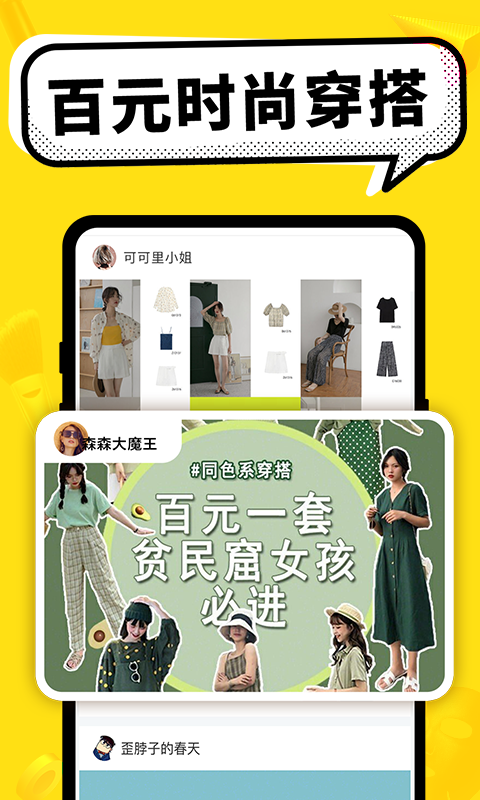 百搭生活无广告版
