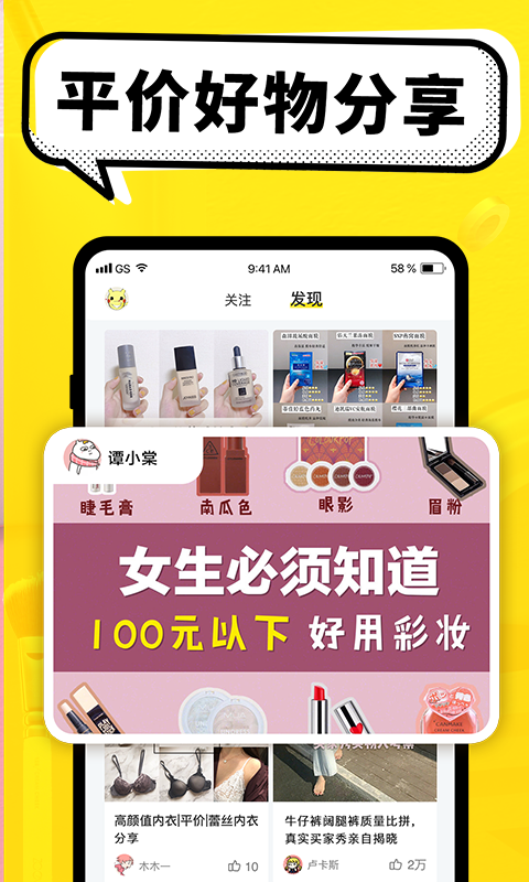 百搭生活无广告版