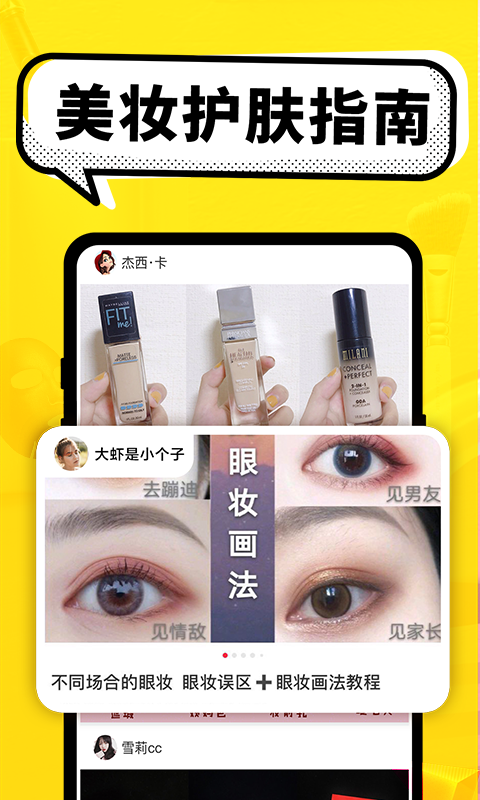 百搭生活无广告版