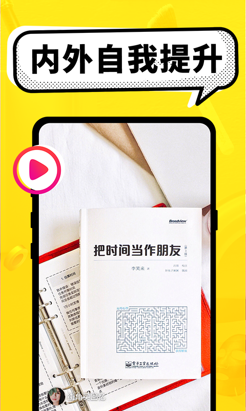 百搭生活无广告版