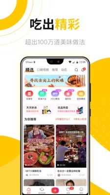 好豆厨房通用版